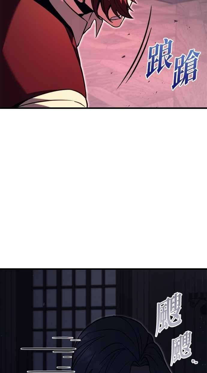 《灭门家族的重生者》第79话 第28页