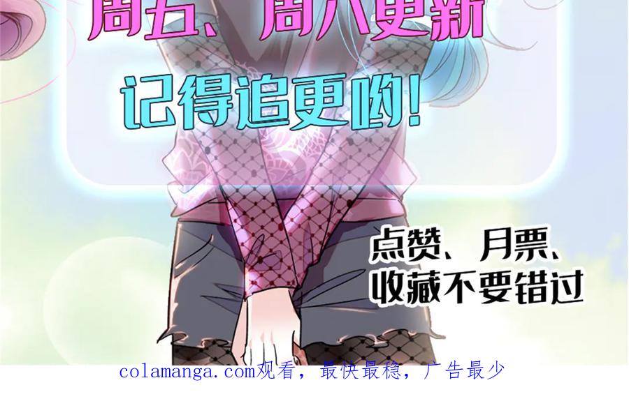 《全能千金燃翻天》77 你故意的？ 第93页