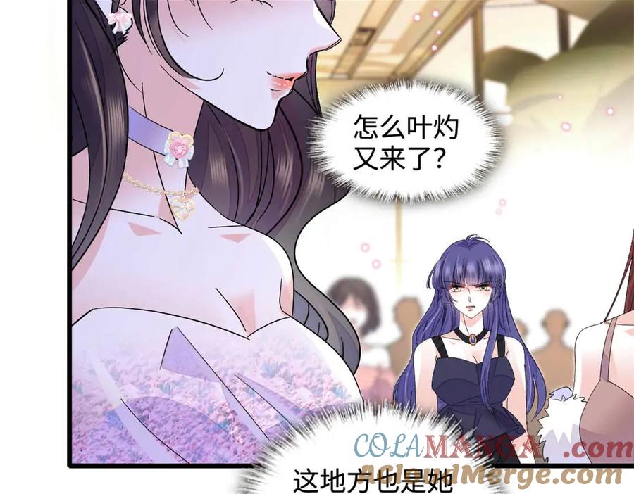 《全能千金燃翻天》77 你故意的？ 第64页