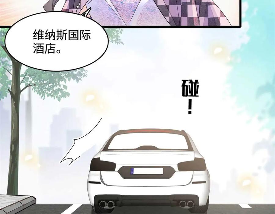 《全能千金燃翻天》77 你故意的？ 第48页