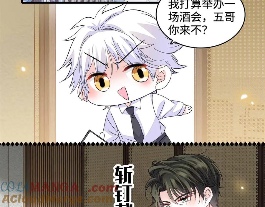 《全能千金燃翻天》77 你故意的？ 第19页