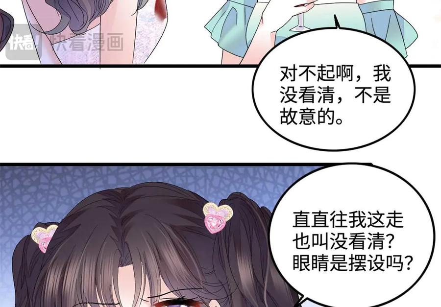 《全能千金燃翻天》77 你故意的？ 第87页
