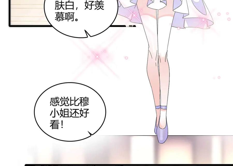 《全能千金燃翻天》77 你故意的？ 第63页