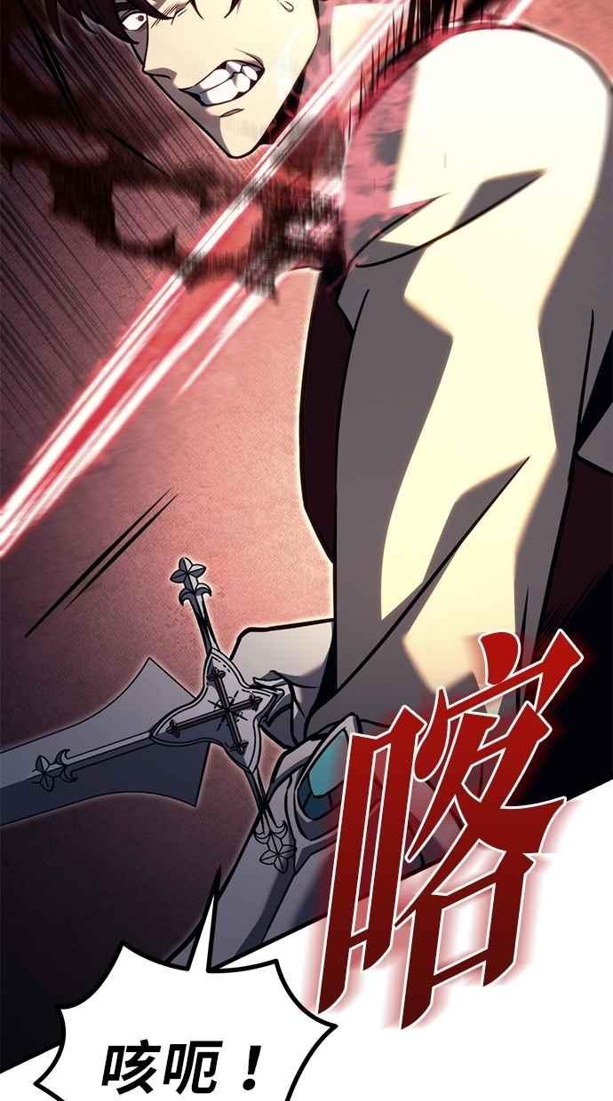 《灭门家族的重生者》第79话 第26页