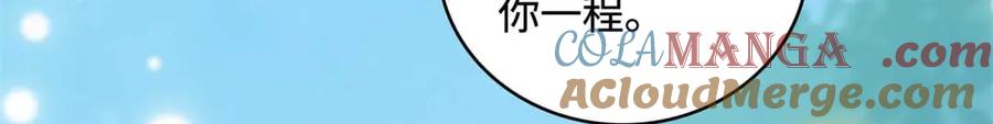 《全能千金燃翻天》77 你故意的？ 第46页
