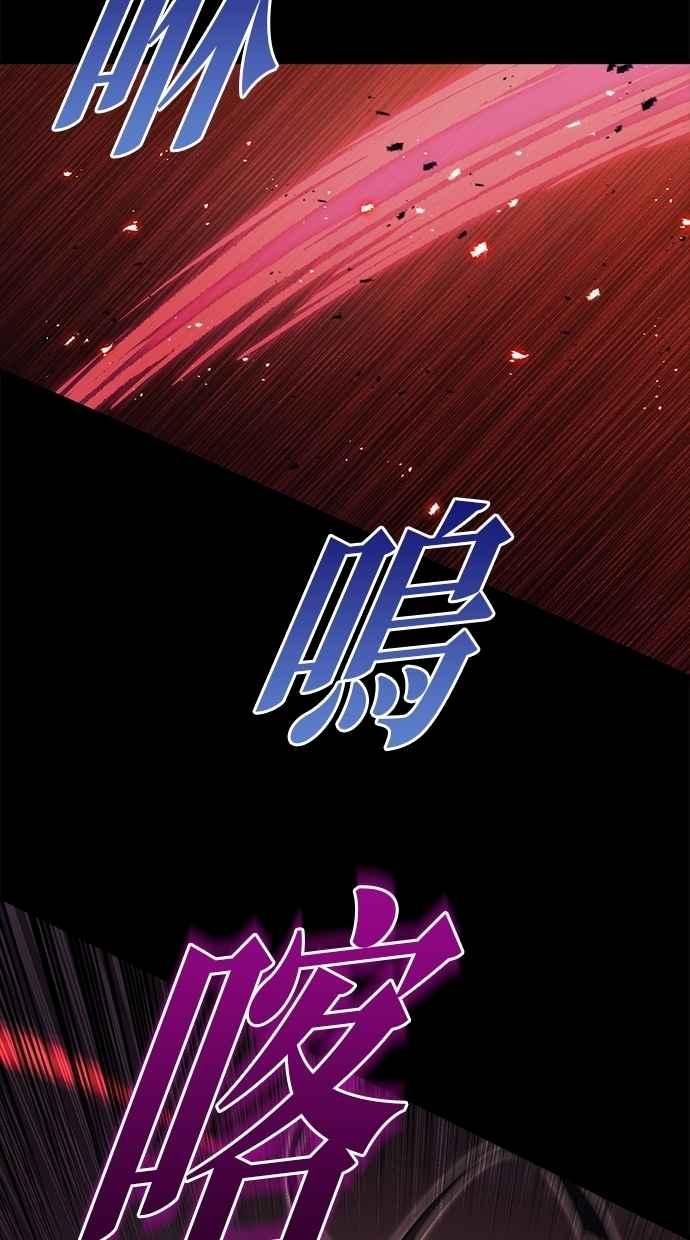 《灭门家族的重生者》第79话 第39页