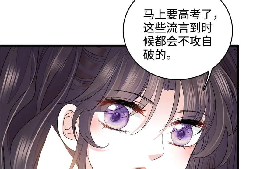 《全能千金燃翻天》77 你故意的？ 第38页