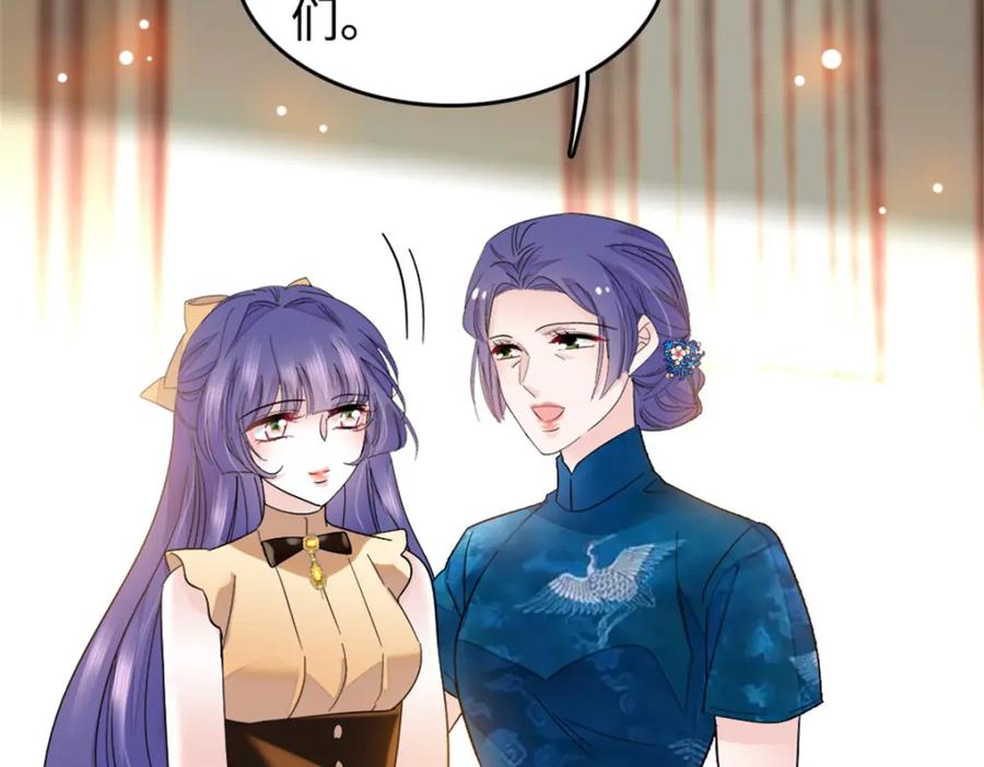 《全能千金燃翻天》07 退婚！ 第43页