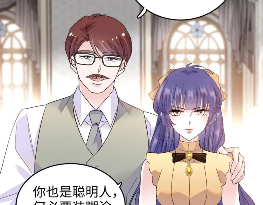 《全能千金燃翻天》07 退婚！ 第68页