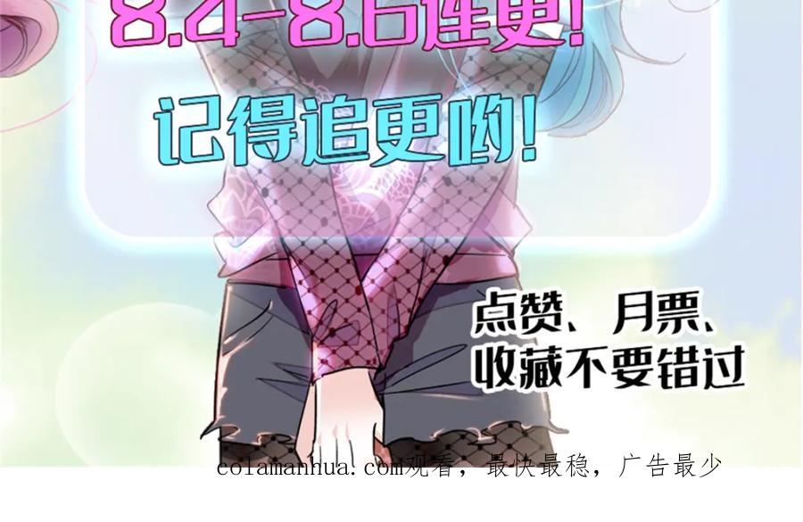《全能千金燃翻天》07 退婚！ 第126页