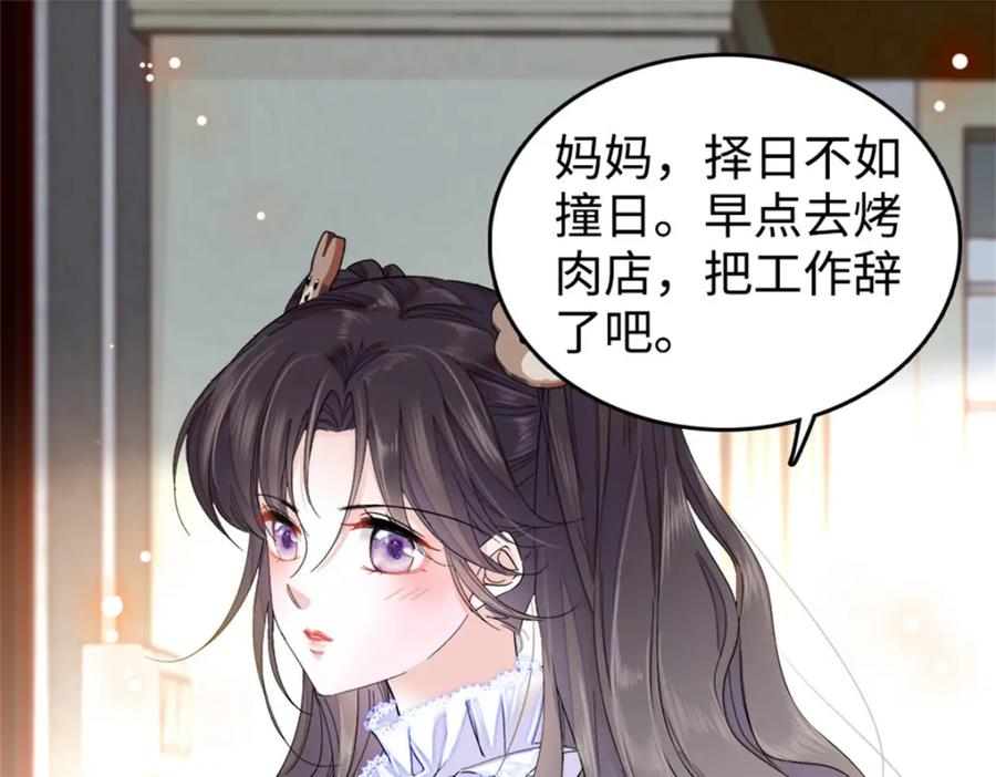 《全能千金燃翻天》07 退婚！ 第3页