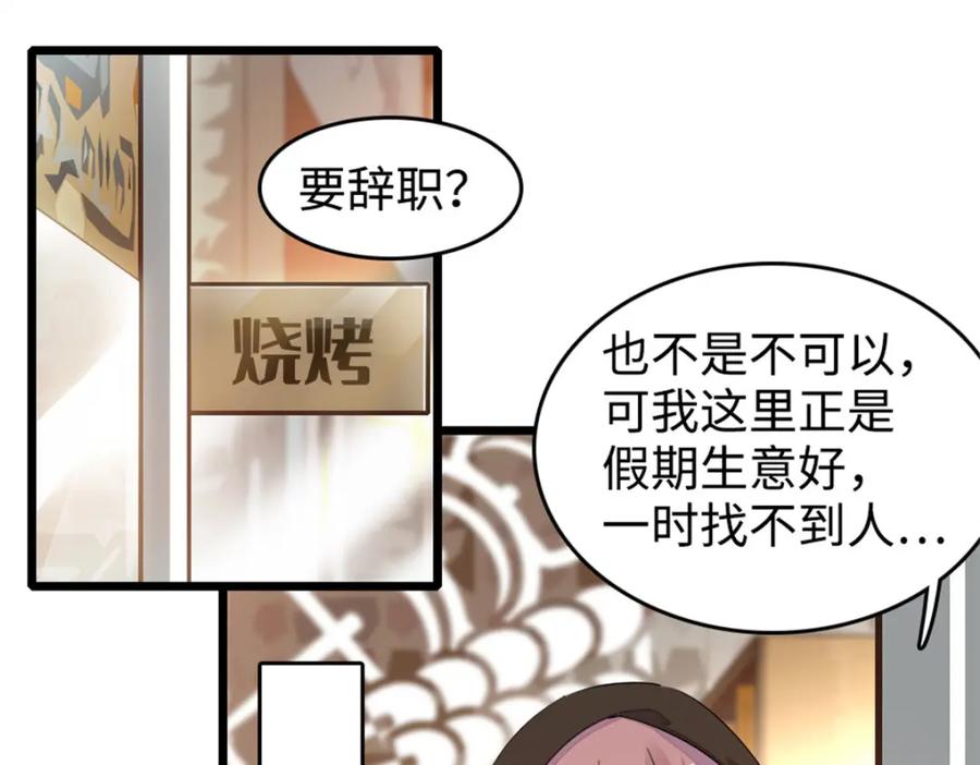 《全能千金燃翻天》07 退婚！ 第20页