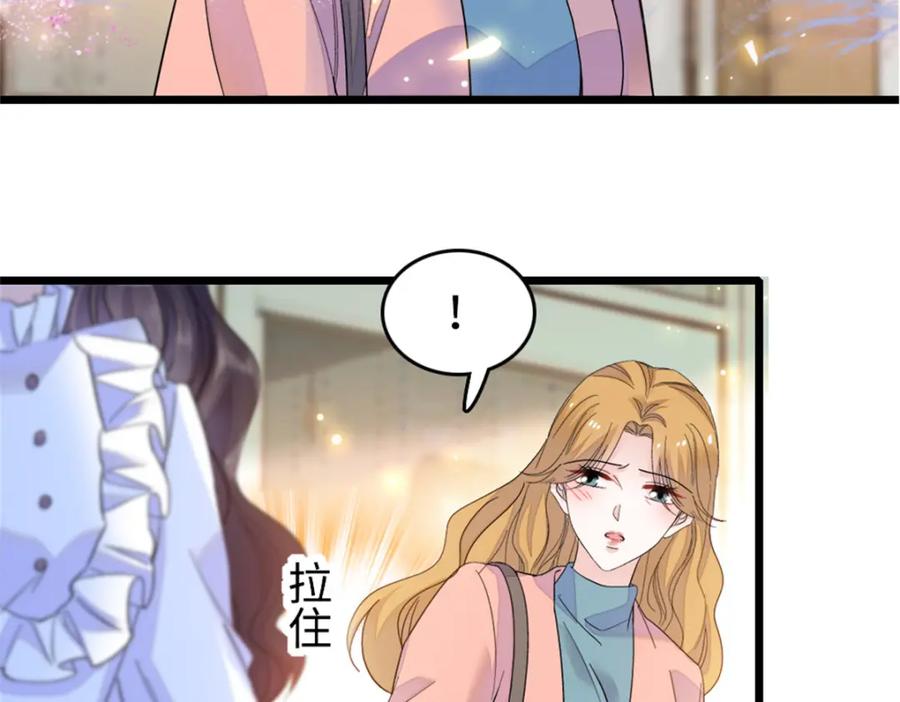 《全能千金燃翻天》07 退婚！ 第15页