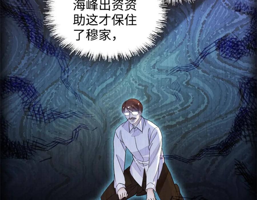 《全能千金燃翻天》07 退婚！ 第34页