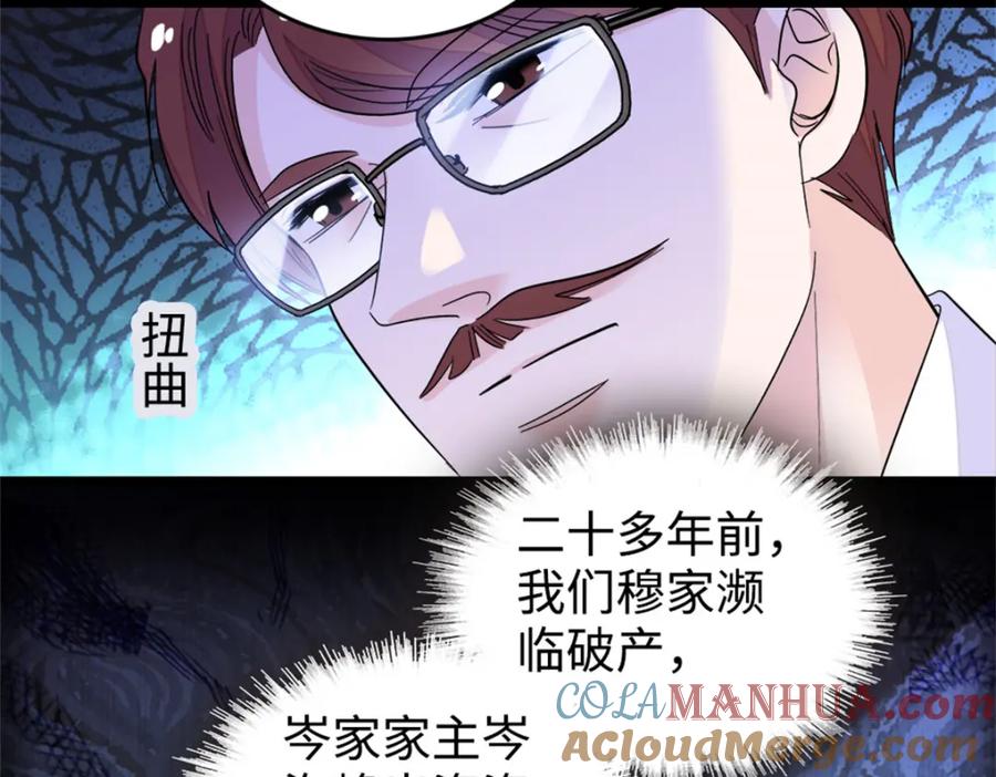 《全能千金燃翻天》07 退婚！ 第33页