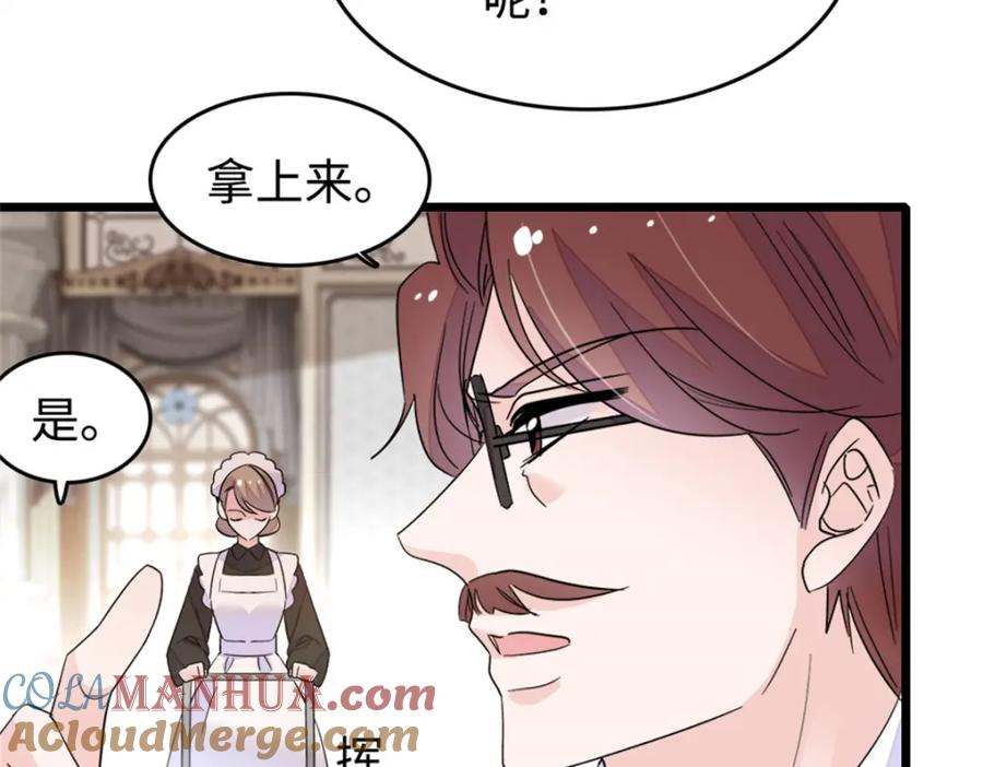 《全能千金燃翻天》07 退婚！ 第77页