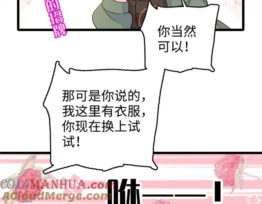 《全能千金燃翻天》07 退婚！ 第25页