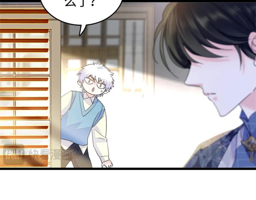 《全能千金燃翻天》07 退婚！ 第120页