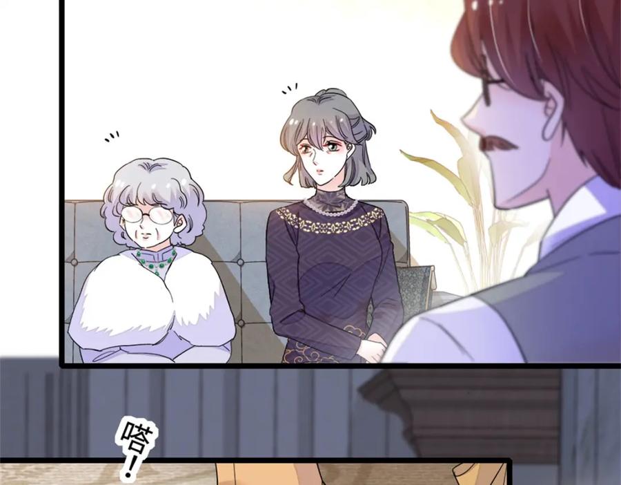 《全能千金燃翻天》07 退婚！ 第39页