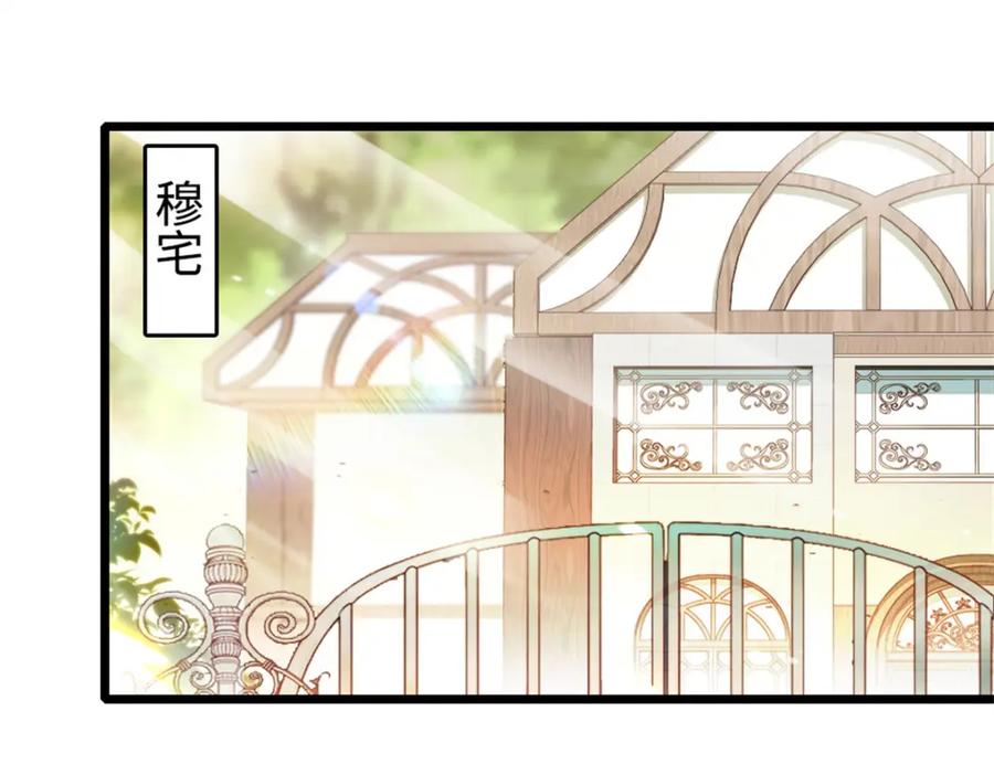 《全能千金燃翻天》07 退婚！ 第27页