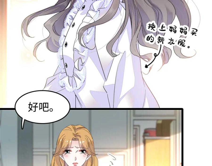 《全能千金燃翻天》07 退婚！ 第4页