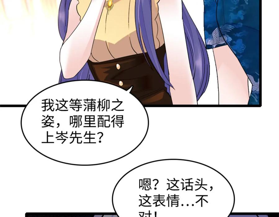 《全能千金燃翻天》07 退婚！ 第51页