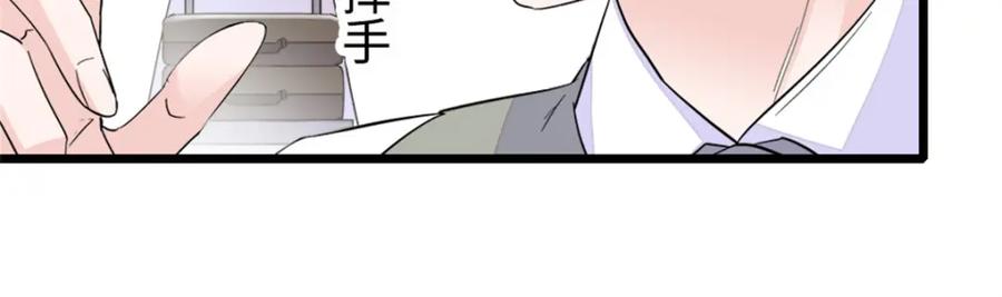 《全能千金燃翻天》07 退婚！ 第78页