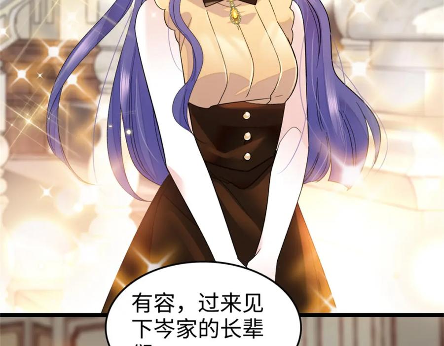 《全能千金燃翻天》07 退婚！ 第42页