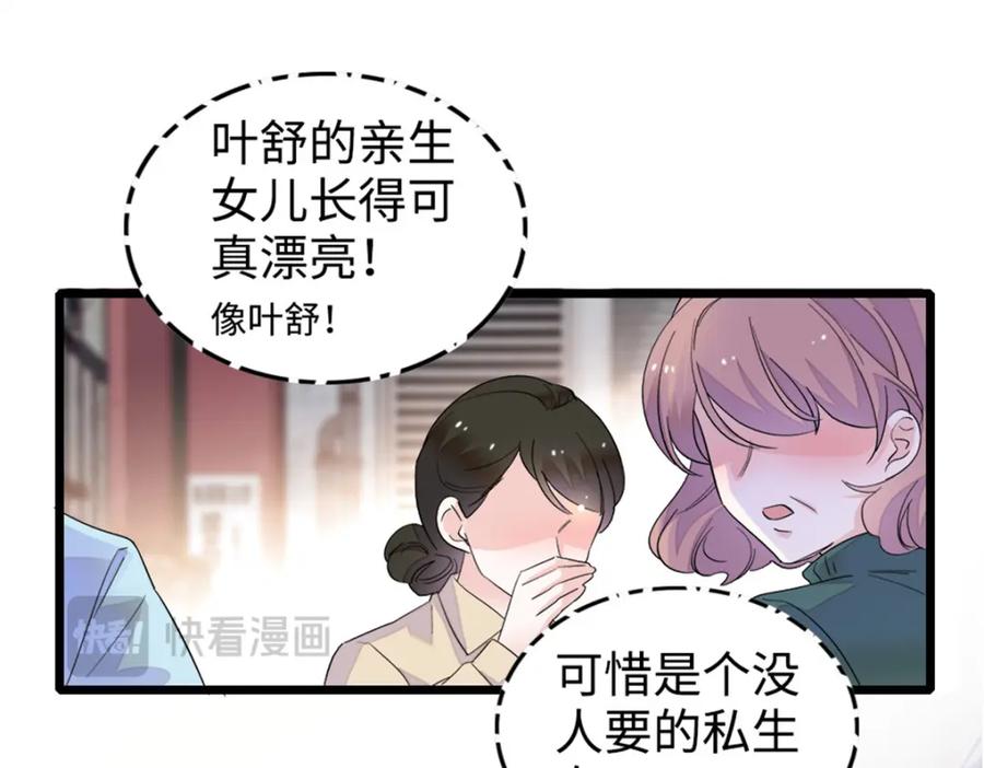 《全能千金燃翻天》07 退婚！ 第12页