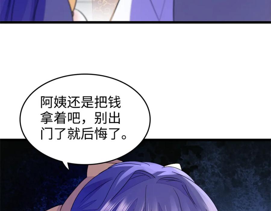 《全能千金燃翻天》07 退婚！ 第92页