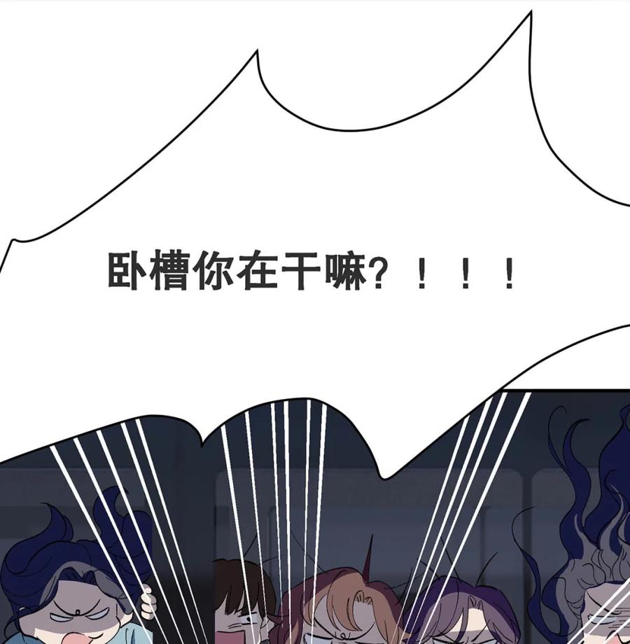 每天都想让病娇王子社死 006 还以为你和别人不一样。 第26页