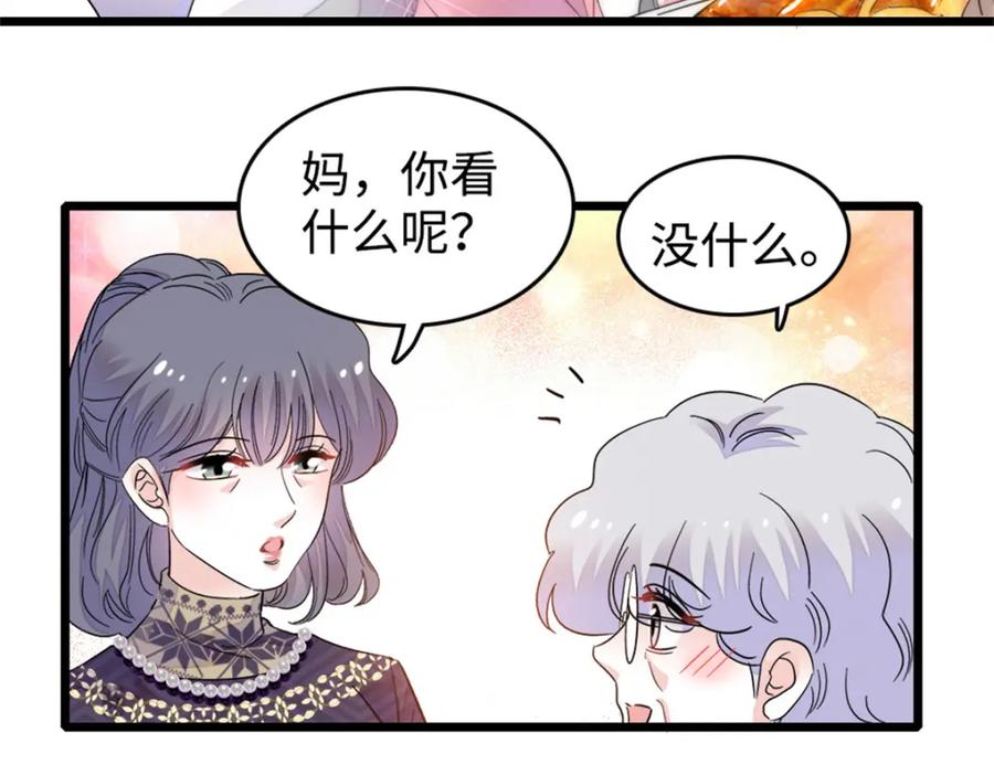 《全能千金燃翻天》07 退婚！ 第114页