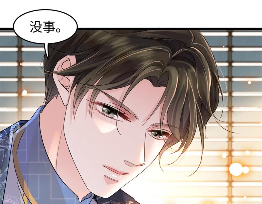 《全能千金燃翻天》07 退婚！ 第122页