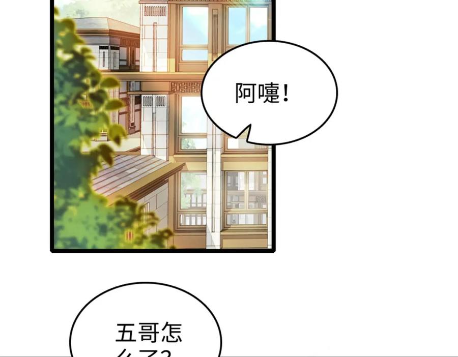 《全能千金燃翻天》07 退婚！ 第119页