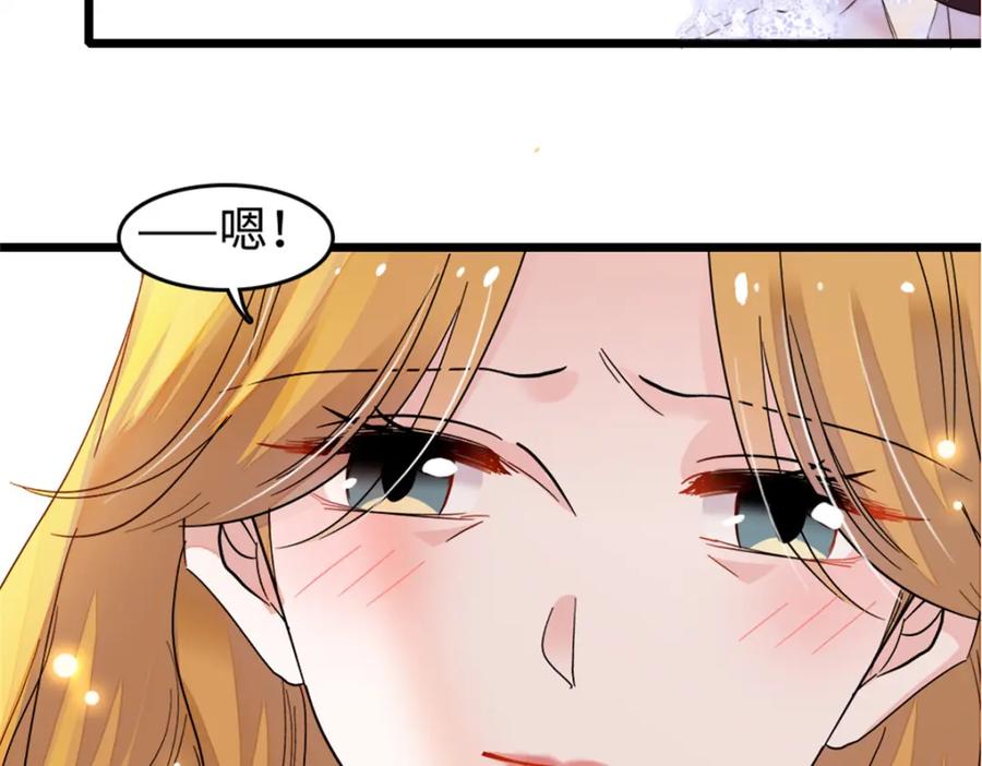 《全能千金燃翻天》07 退婚！ 第18页