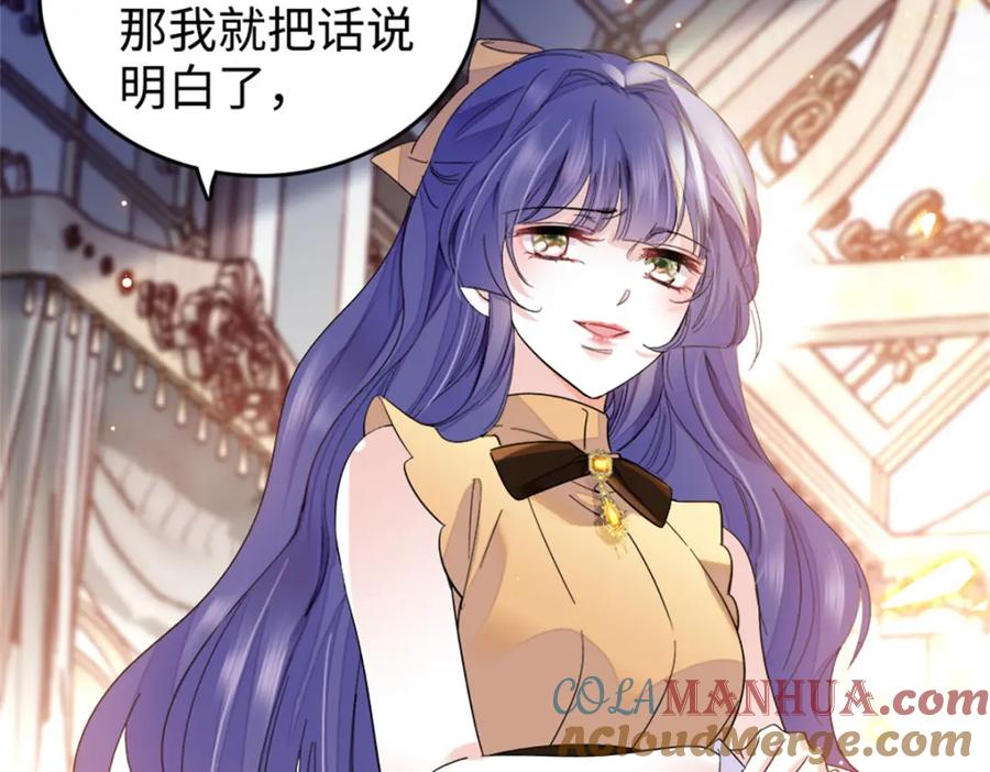 《全能千金燃翻天》07 退婚！ 第57页