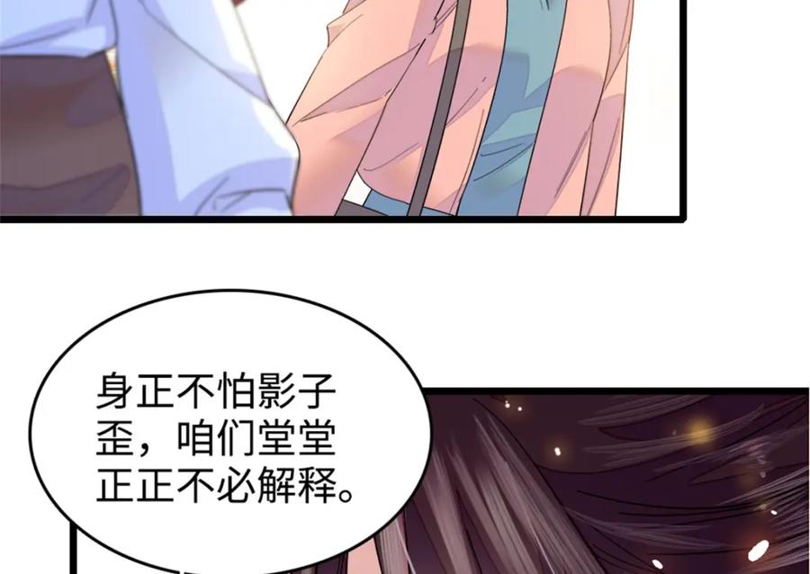 《全能千金燃翻天》07 退婚！ 第16页