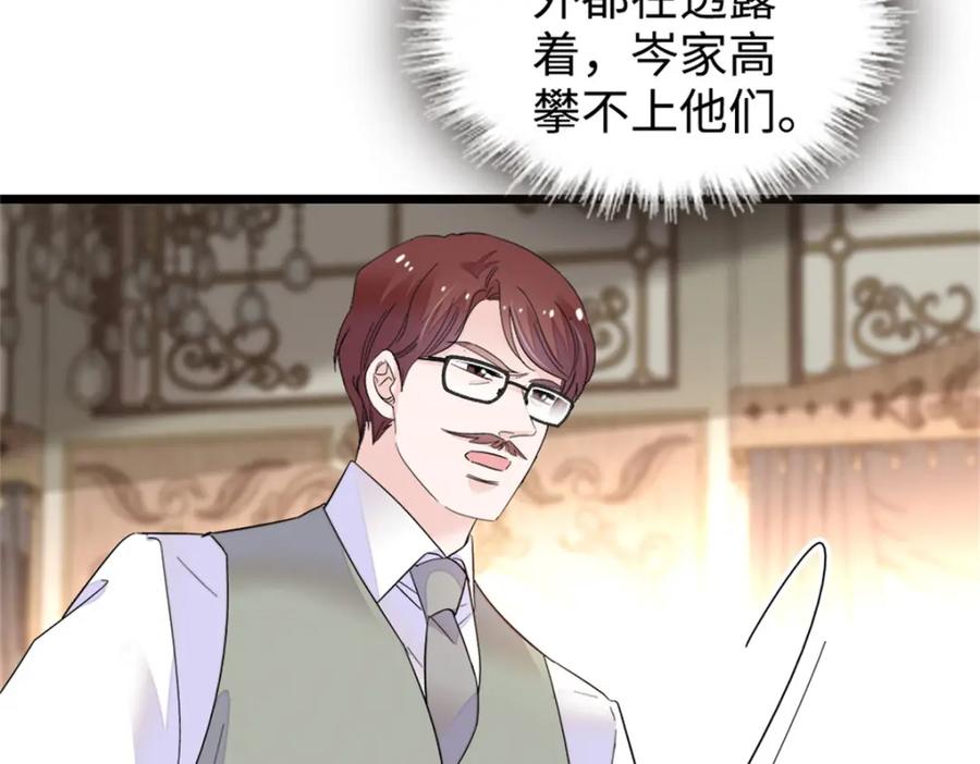 《全能千金燃翻天》07 退婚！ 第71页