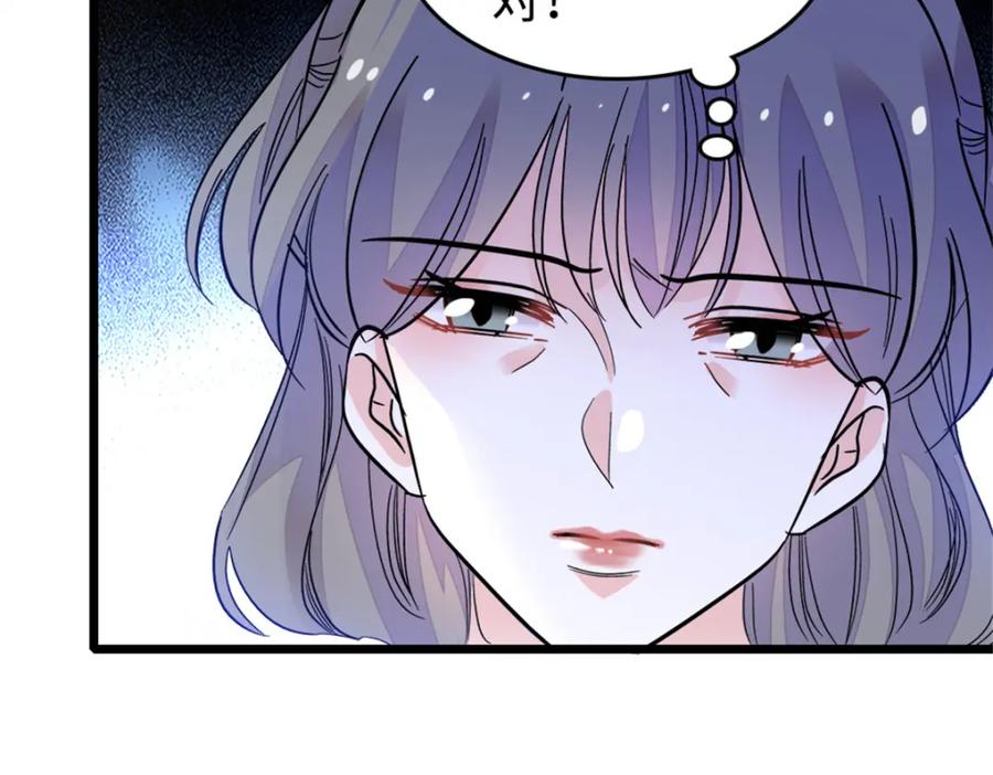 《全能千金燃翻天》07 退婚！ 第52页