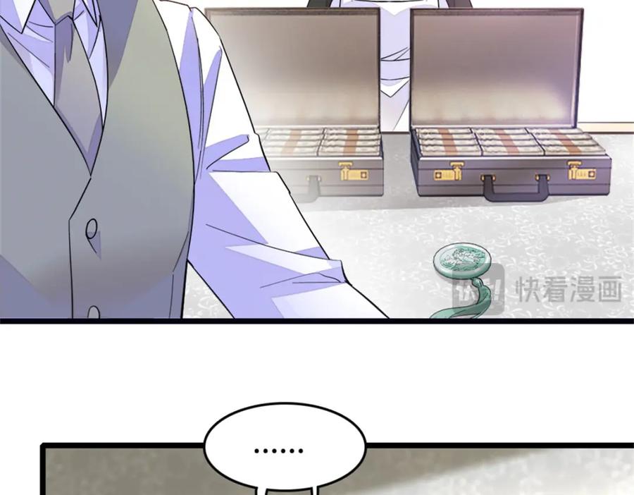 《全能千金燃翻天》07 退婚！ 第82页
