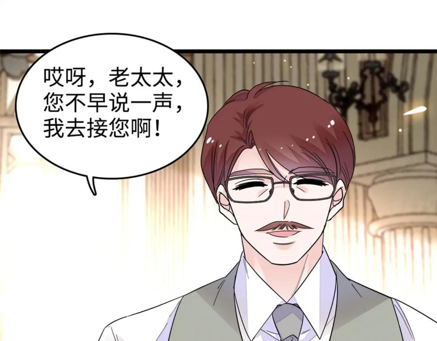 《全能千金燃翻天》07 退婚！ 第28页