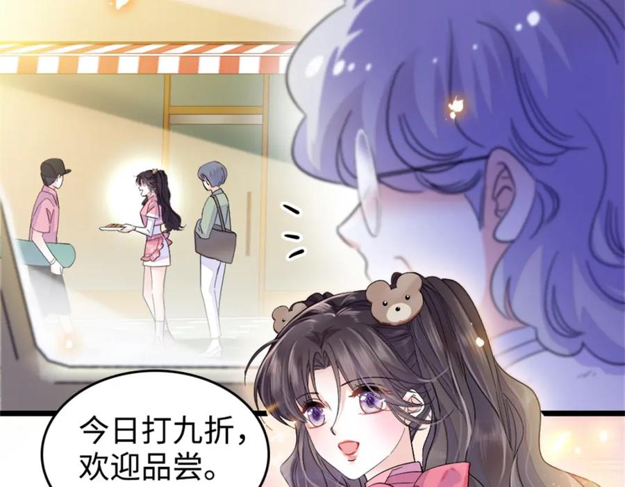 《全能千金燃翻天》07 退婚！ 第110页