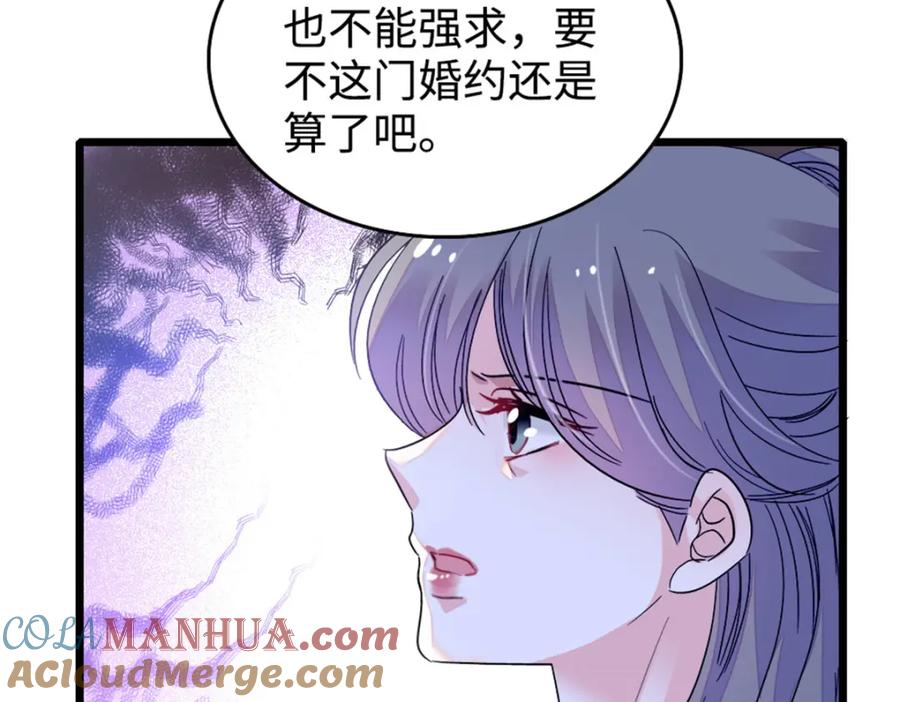 《全能千金燃翻天》07 退婚！ 第65页