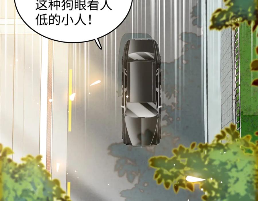 《全能千金燃翻天》07 退婚！ 第99页