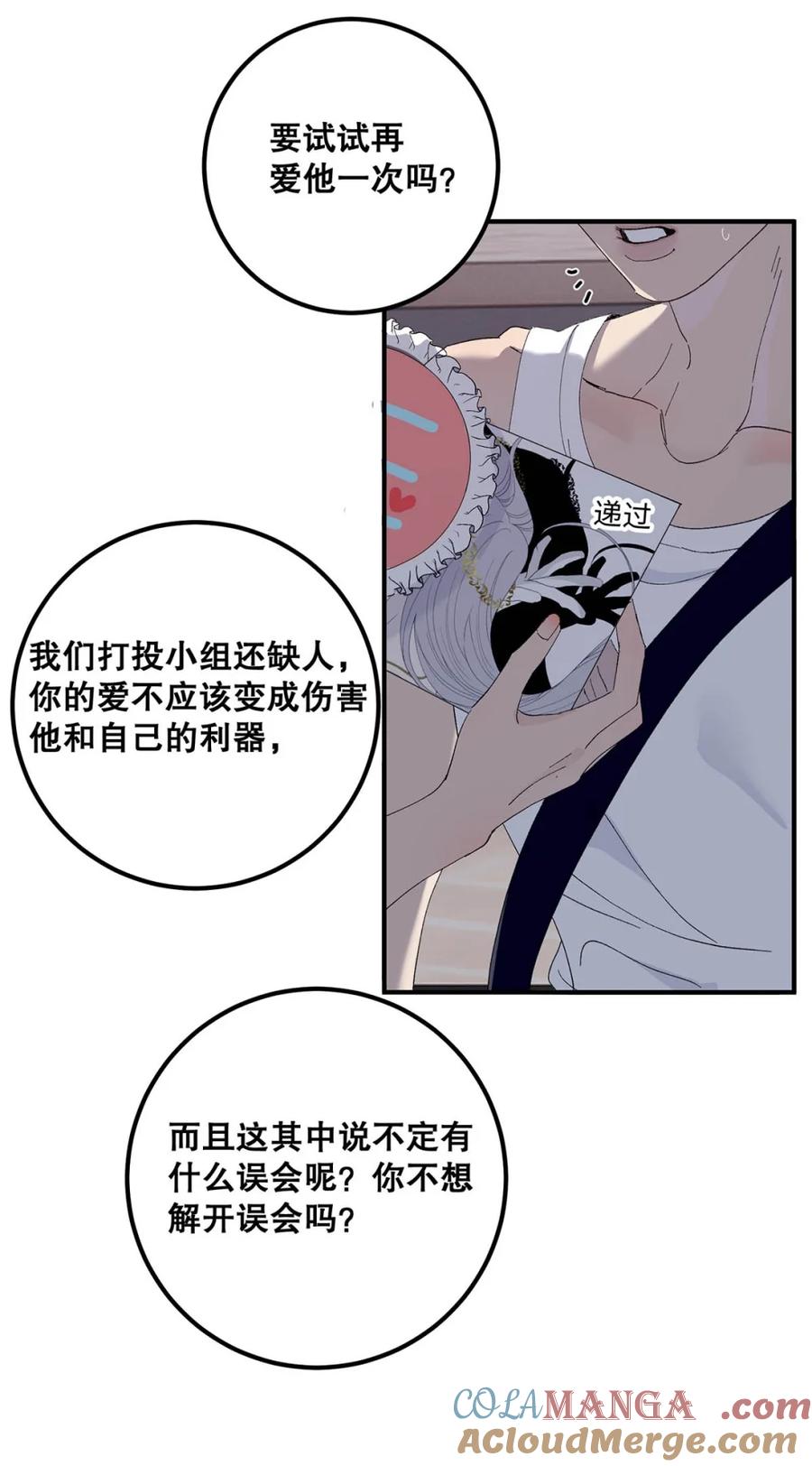 每天都想让病娇王子社死 006 还以为你和别人不一样。 第40页