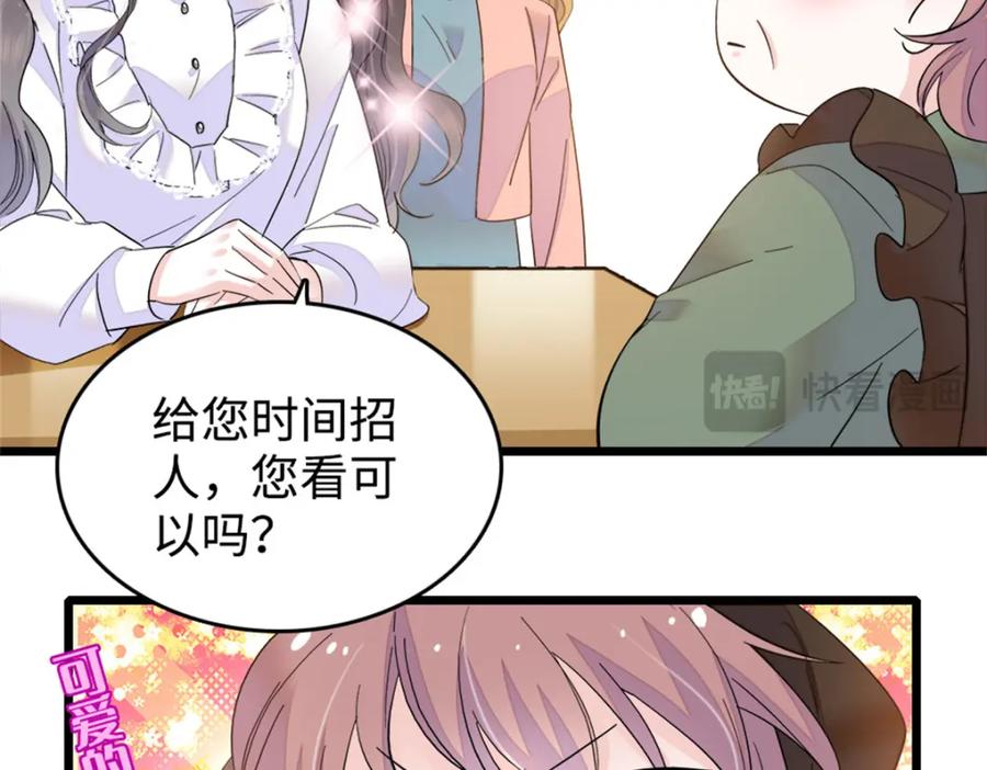 《全能千金燃翻天》07 退婚！ 第23页