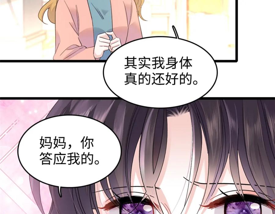 《全能千金燃翻天》07 退婚！ 第6页
