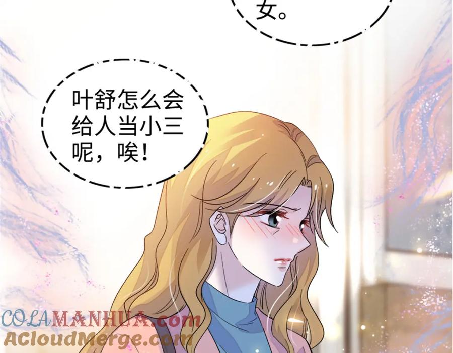 《全能千金燃翻天》07 退婚！ 第13页