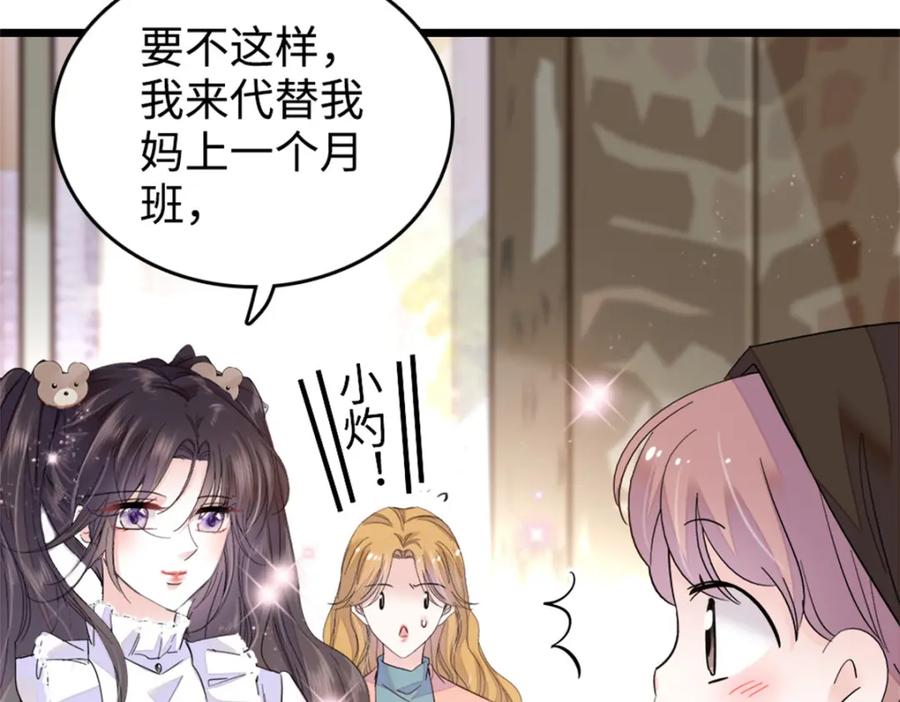 《全能千金燃翻天》07 退婚！ 第22页