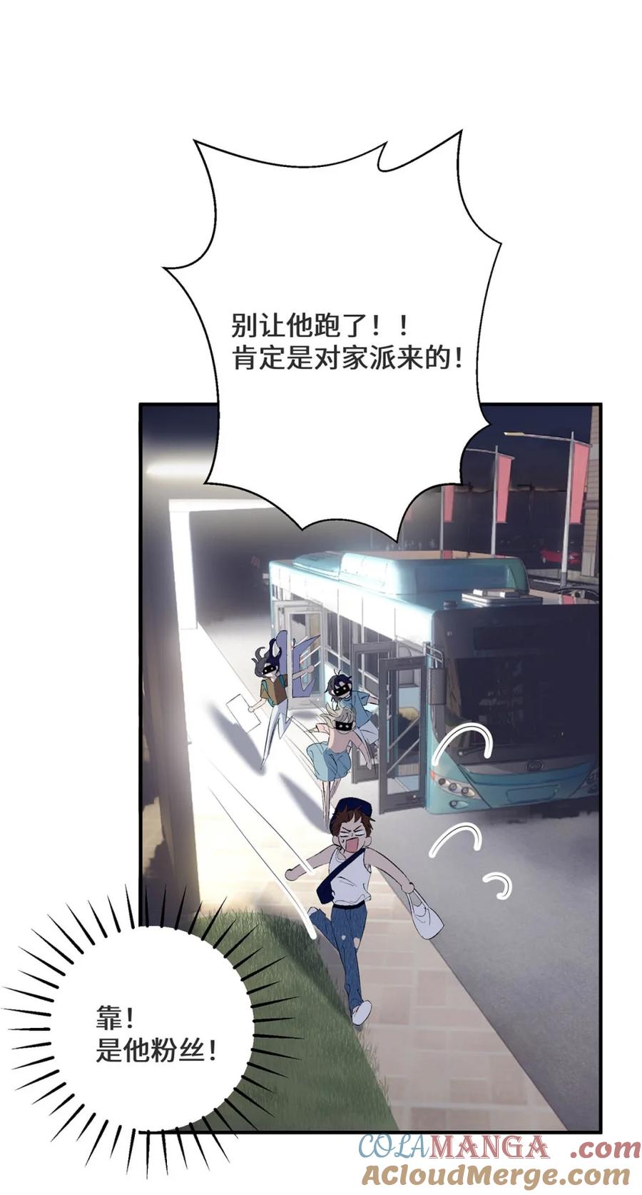 每天都想让病娇王子社死 006 还以为你和别人不一样。 第28页
